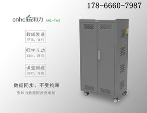 漢中市平板電腦移動充電柜與計算機軟硬件技術(shù)開發(fā)銷售解析